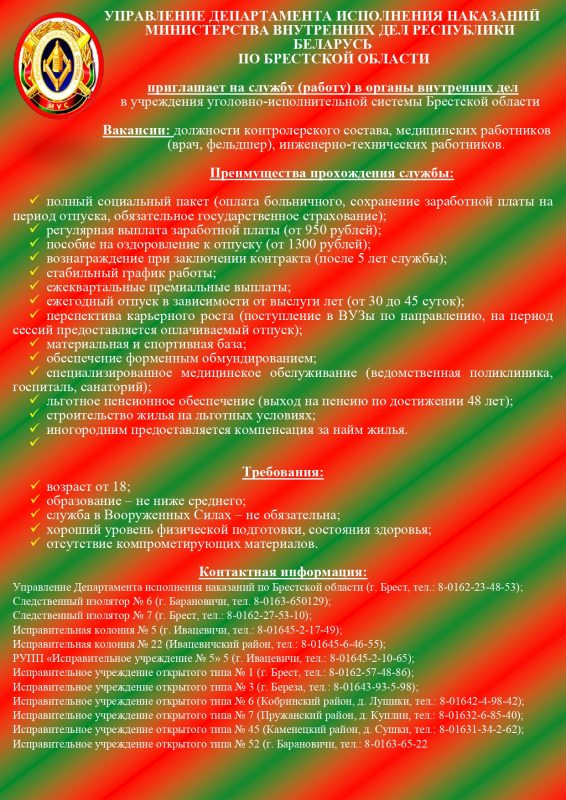 средняя школа номер один пружаны. Смотреть фото средняя школа номер один пружаны. Смотреть картинку средняя школа номер один пружаны. Картинка про средняя школа номер один пружаны. Фото средняя школа номер один пружаны